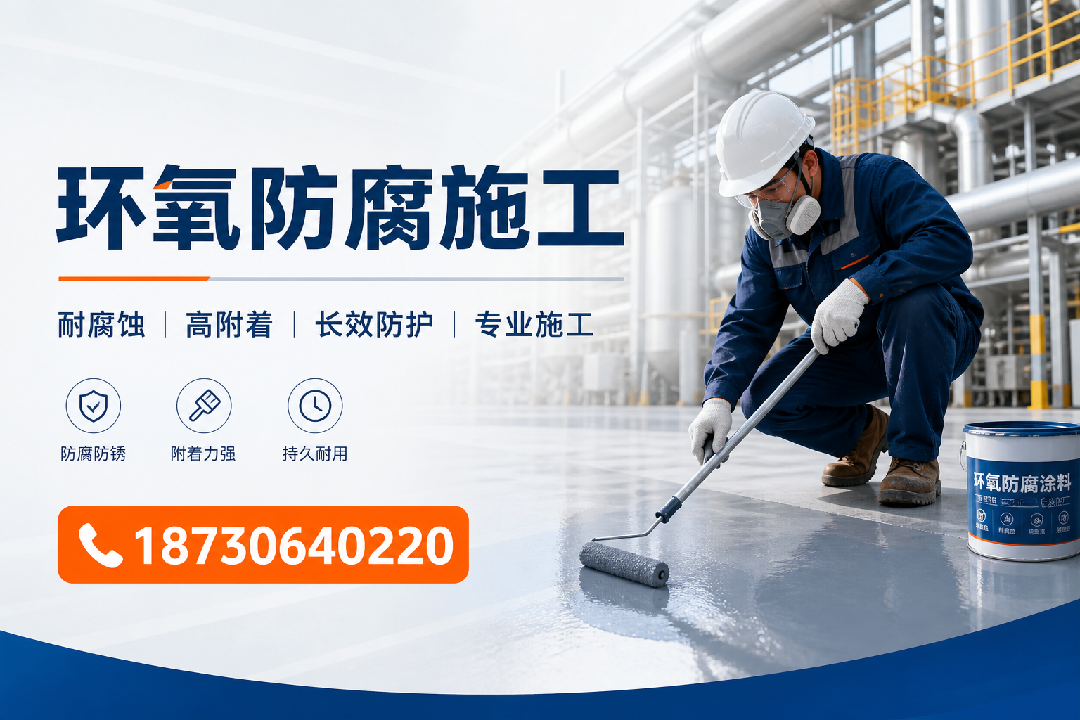 在 安庆 进行环氧防腐施工的注意事项